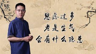 从八字看，什么人容易得肝病？思虑过多，老是生气，会有什么隐患？