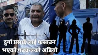 दुर्गा प्रसाई लाई फसाउन भएकाे षड्यन्त्रको अडियो #durgaprasai #durgaprasain #durgaprasainews #nepal