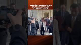 İmamoğlu TBMM'de CHP’nin grup başkanvekilleri ile bir araya geldi #shorts