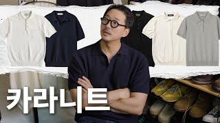 이럴 때면, 카라니트를 꺼내게 됩니다