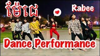 Mea Je Dance Performance by Ra Bee