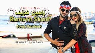 Rameen Sharif Nazdeek new afghan Song 2018