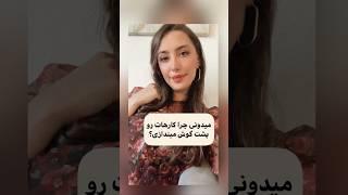 میدونی چرا کارهات رو پشت گوش میندازی؟ #موفقیت #اهداف #روانشناسی #اضطراب