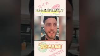 外國網友飛機延誤，體驗私人飛機的感覺 #娛樂評論大賞 #航班延誤1