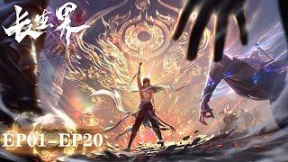 [Full Version] World of Immortals EP01-20  [MULTI SUB]