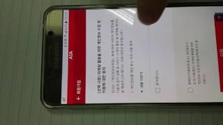 Korea AIA sms verification