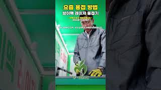 요즘 용접 방법이라고 하는데 #용접기 #레이저용접기 #용접