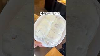 빵순이들은 감탄할 연유폭탄 크림치즈빵