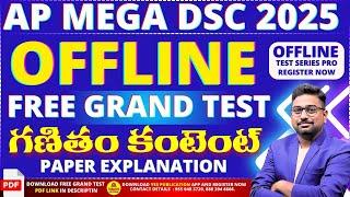 AP MEGA DSC SGT 2025 OFFLINE FREE GRAND TEST QUESTION PAPER EXPLANATION @yespublications