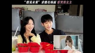 Liars In Love | Nicky Li Jiaqi and Cui Yuxin Watch and React to their show Part 3