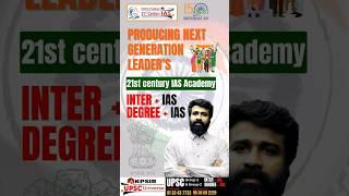 Producing Next Generation Leader’s || 21st century IAS Academy||#kpsirupscuniverse#bhavanisir#shorts