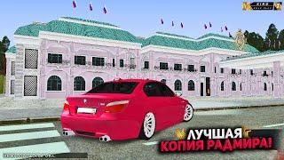 ЛУЧШАЯ КОПИЯ РАДМИРА в CRMP!(KING RP)