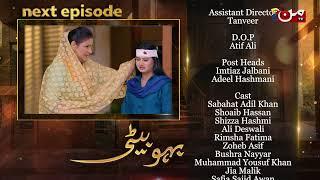 Bahu Beti | Coming Up Next | Episode 118 | MUN TV Pakistan