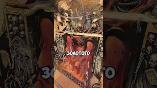 Золотой Трон #вархаммер #вархаммер_40к #история
