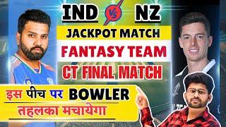 INDIA VS NEWZEALAND CHAMPIONS TROPHY FINAL MATCH PREDICTION, IND VS NZ, IND VS NZ FANTASY PREDICTION