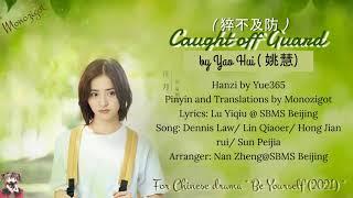 OST. Be Yourself (2021) || Caught off Guard (猝不及防) by Yao Hui ( 姚慧) || Video Lyric Translation