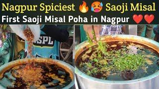 Spiciest Saoji Misal in Nagpur | Suraj Saoji Misal Nagpur | Nagpur Street Food