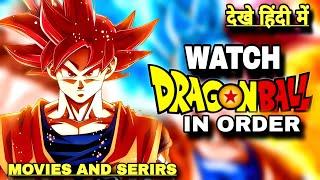 Dragon Ball Series Watch in Order | Dragon Ball All Series List | Factolish