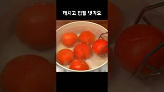 염증잡는 토마토는 이렇게 먹는거네요!