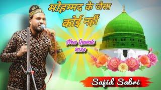 मोहम्मद के जैसा कोई नहीं || साजिद साबरी की खूबसूरत कव्वाली ||Live Performance URS 2024 #newnaat