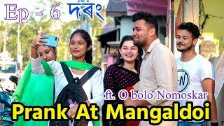 Prank At Mangaldoi Ft. O bolo Nomoskar // All Assam Prank Ep - 6