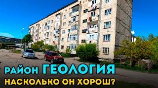 Действительно ли хорош? Район Геология г. Каракол