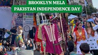 Brooklyn Mela 2022 | Pakistan Independence Day | NYC #pakistanculture #pakistanday #brooklyn #mela