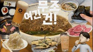 ️ 일본 여행 브이로그 ep.1 | 후쿠오카 2박 3일 뿌시기 | 텐진 주변 맛집들 일본 편의점 추천상품까지⭐️ 후쿠오카 맛집