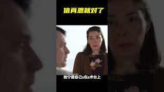 信肖恩就对了 #良医 #美剧 #shorts #movie #电影解说 #影视解说