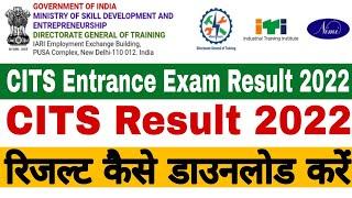 CITS Result 2022 | CITS Entrance Exam Result 2022 | CITS Result Download | CITS Result 2022 Check |