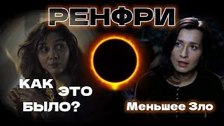 ИСТОРИЯ РЕНФРИ И ГЕРАЛЬТА.КАК ЭТО БЫЛО НА САМОМ ДЕЛЕ?СЕРИАЛ ВЕДЬМАК 1СЕРИЯ 1 СЕЗОНА.