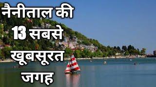 NAINITAL TOP 13 TOURIST PLACES IN HINDI || NAINITAL TOURISM || UTTARAKHAND