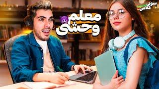 سوتی کلاس آنلاین #23  به کجات دست نزنه !؟