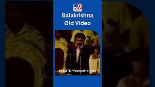 Balakrishna Old Video | #41stTDPFoundationDay #Shorts #TDP