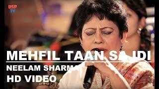 Mehfil Taan Sajdi | Fun Punjabi Wedding Music | Mehndi Songs | Neelam Sharma | USP TV