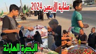 مشاية الأربعين 2024 عصر يوم الاثنين ٢٩ محرم البصرة الهارثة #أحمد_مهدي