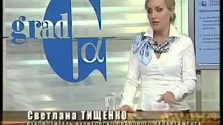 Светлана Тищенко - Градиент Альфа (PRO Деньги)