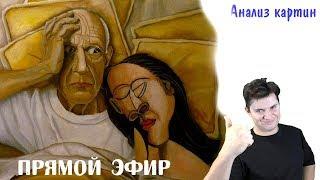 Основные ошибки в картинах, живопись и рисунок► Художник Ревякин