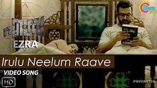 Irulu Neelum Raave | Ezra Video Song Ft Prithviraj Sukumaran, Priya Anand | Sushin Shyam | Official