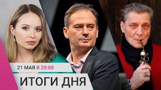 Новые агенты Кремля в Европе: Христо Грозев. Власти против Невзорова. Провал России под Харьковом?