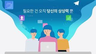 [홍보영상,모션그래픽,인포그래픽] 카페24레시피 홍보영상 (heimate 헤이메이트)