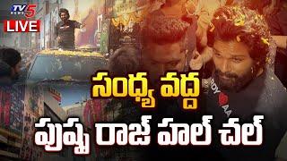 LIVE Icon Star Allu Arjun Visit Sandhya Theater | Pushpa 2 Fans Special Show | Sukumar | TV5 News