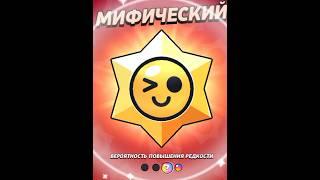 11 день пытаюсь выбить костяного ворона #brawlstars