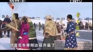 20150210 中华民族  节日 欢乐传承（二） 冬季那达慕