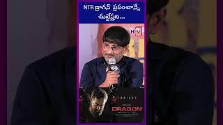 NTR డ్రాగన్  ప్రపంచాన్నే చుట్టేస్తది... | producer ravi shankar | Hayaan TV news | H TV