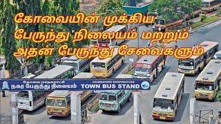 கோவையின் முக்கிய பேருந்து நிலையம் | coimbatore bus terminals | ASHIK SPARK