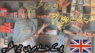 Uk Waly Mehrban Tera Shukria | Uk Se Aya Bohat Bara Gift | Pakistan Family Vlog.