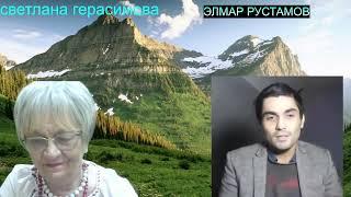 Терроризм в Российской Империи и Палестине. Элмар Рустамов, Светлана Герасимова. Эфир от 27.11.2023