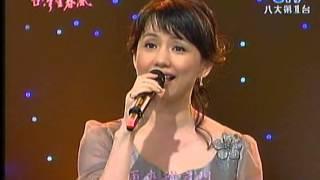 蔡幸娟_難忘的初戀情人(200801)