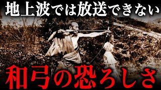 日本人が魔改造した武器『和弓』の威力がヤバすぎた…